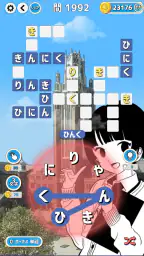 もじクロス：言葉遊びクロスワード型パズル 2