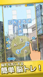 もじクロス：言葉遊びクロスワード型パズル 3