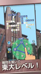 もじクロス：言葉遊びクロスワード型パズル 7