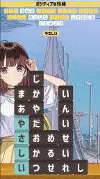 もじブロ：1日「たった10分」で頭を鍛える文字パズル脳トレ 2