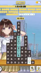 もじブロ：1日「たった10分」で頭を鍛える文字パズル脳トレ 8