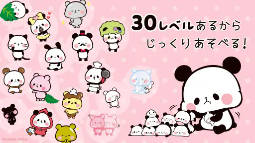 もちもちぱんだ スピード【公式アプリ】かわいいゲームで遊ぼう 2