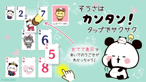 もちもちぱんだ スピード【公式アプリ】かわいいゲームで遊ぼう 3