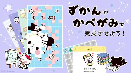 もちもちぱんだ スピード【公式アプリ】かわいいゲームで遊ぼう 4