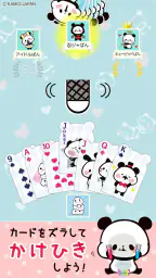 もちもちぱんだ ババ抜き【公式アプリ】かわいいゲームで遊ぼう 4