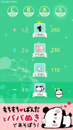 もちもちぱんだ ババ抜き【公式アプリ】かわいいゲームで遊ぼう 5