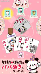 もちもちぱんだ ババ抜き【公式アプリ】かわいいゲームで遊ぼう 6