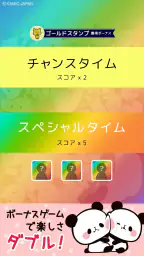 もちもちぱんだ ババ抜き【公式アプリ】かわいいゲームで遊ぼう 8