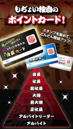 もぢょい有限会社公式アプリ 3