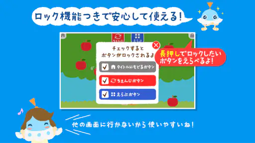 もっと!あそベビぷらす 2歳から遊べる子供向けのアプリ 5