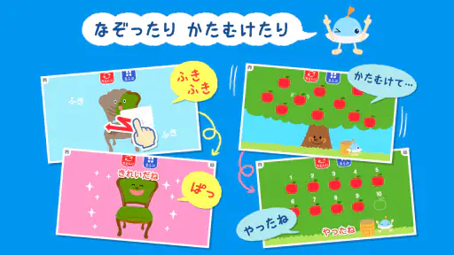 もっと!あそベビぷらす 2歳から遊べる子供向けのアプリ 7