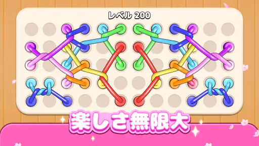 もつれロープ 3D: 縄をほどく 8