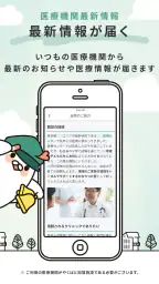 やくばと - 処方せん送信&診療予約 5