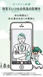 やくばと - 処方せん送信&診療予約 6