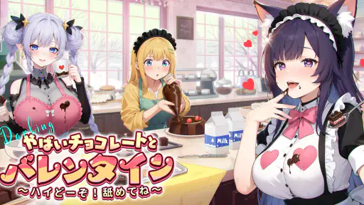 やばい!少女に囲まれた! 1