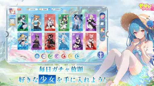 やばい!少女に囲まれた! 2
