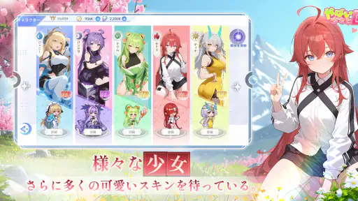 やばい!少女に囲まれた! 3
