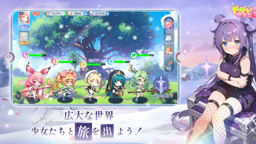 やばい!少女に囲まれた! 4