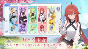 やばい！少女に囲まれた！ screenshot