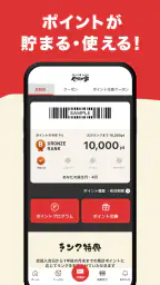 やまなか家公式アプリ 2