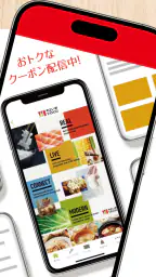 やよい軒公式アプリ - クーポンでお得に外食 2