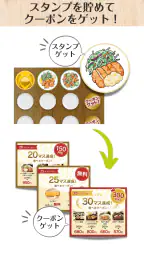 やよい軒公式アプリ - クーポンでお得に外食 4
