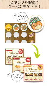 やよい軒公式アプリ - クーポンでお得に外食 screenshot