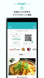ゆうだいアプリ　お店のお得なクーポンがもらえる！ポイント貯ま 2