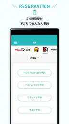ゆうだいアプリ　お店のお得なクーポンがもらえる！ポイント貯ま 5