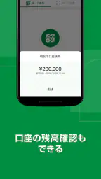 ゆうちょPay - べんりでおトクなゆうちょのスマホ決済 4