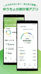 ゆうちょレコ - 収支記録が簡単!ゆうちょ銀行の家計簿アプリ 1