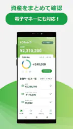 ゆうちょレコ - 収支記録が簡単!ゆうちょ銀行の家計簿アプリ 2