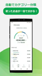 ゆうちょレコ - 収支記録が簡単!ゆうちょ銀行の家計簿アプリ 3