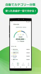 ゆうちょレコ - 収支記録が簡単！ゆうちょ銀行の家計簿アプリ screenshot