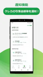 ゆうちょレコ - 収支記録が簡単!ゆうちょ銀行の家計簿アプリ 4