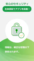 ゆうちょレコ - 収支記録が簡単!ゆうちょ銀行の家計簿アプリ 5