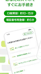 ゆうちょ手続きアプリ 1