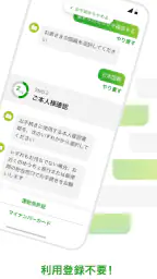 ゆうちょ手続きアプリ 2