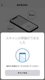 ゆうちょ認証アプリ 2