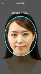 ゆうちょ認証アプリ 3