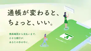 ゆうちょ通帳アプリ-銀行・通帳アプリ screenshot