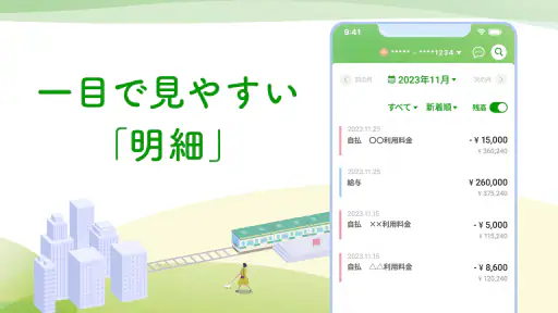ゆうちょ通帳アプリ-銀行・通帳アプリ 3