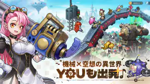 ゆうゆう機空団 -  『鉄腕アトム』コラボ screenshot