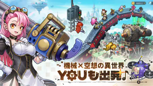ゆうゆう機空団 - 『鉄腕アトム』コラボ 4