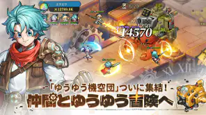 ゆうゆう機空団 -  『鉄腕アトム』コラボ screenshot