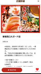 ゆず庵 公式アプリ 4