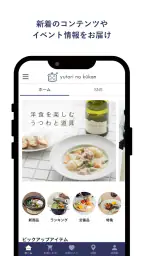ゆとりの空間 料理とレシピの生活雑貨通販 1