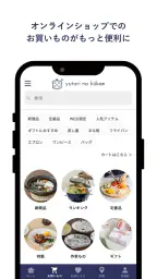 ゆとりの空間 料理とレシピの生活雑貨通販 2