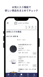 ゆとりの空間 料理とレシピの生活雑貨通販 3