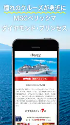 ゆめやど ー厳選した温泉 旅館・ホテル検索/宿泊予約 5